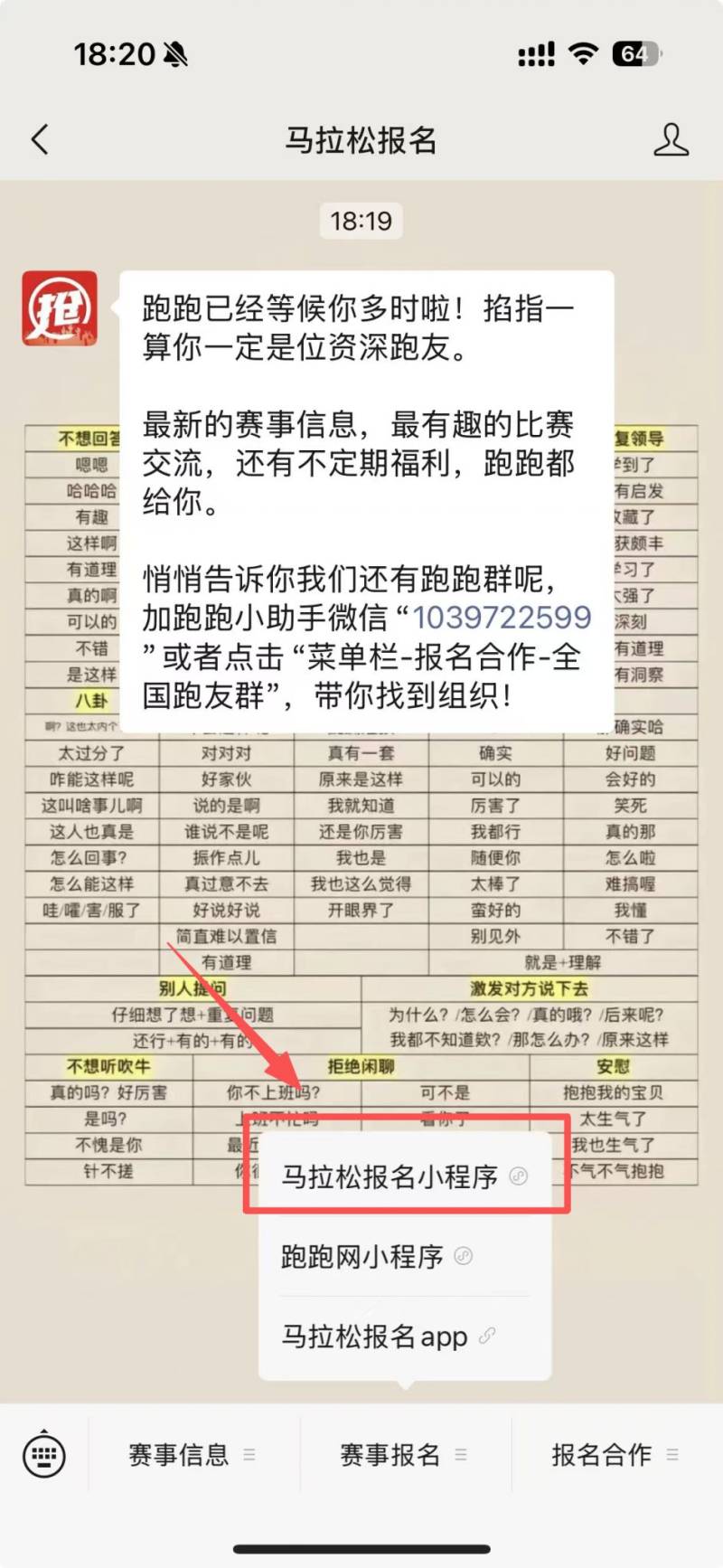 2025“金钻习酒”美丽中国·全民健身跑（湖南·长沙站）报名指南