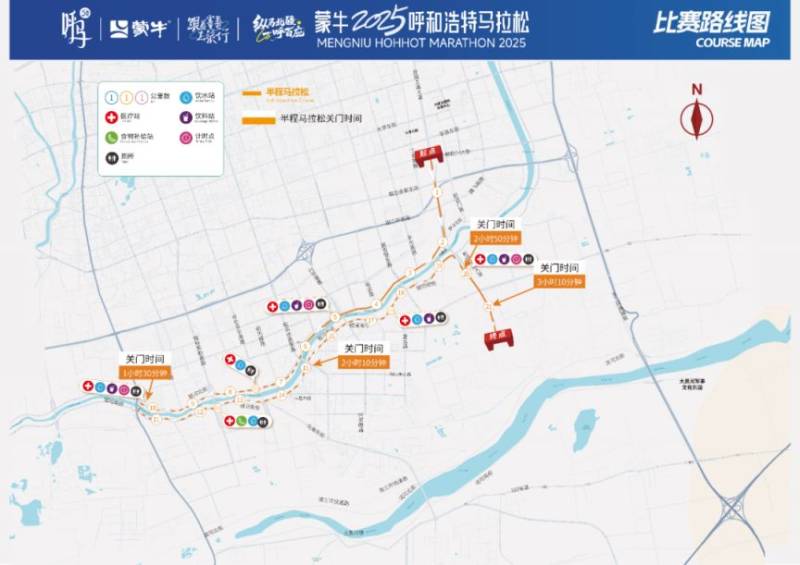 2025呼和浩特马拉松赛期间部分路段交通管控（2）