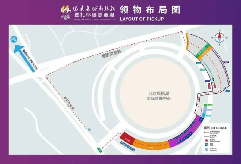 2025北京怀柔马拉松领物指南（领物时间地点+领取流程）（2）
