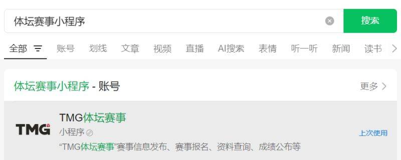 2025衡阳马拉松报名指南（时间+入口）（3）