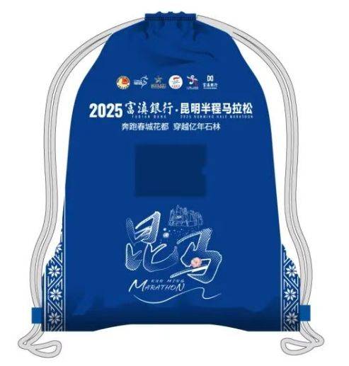 昆明半程马拉松亲子跑奖牌+奖品2025（3）