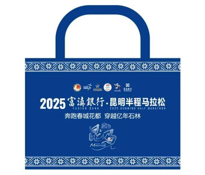 昆明半程马拉松亲子跑奖牌+奖品2025（5）