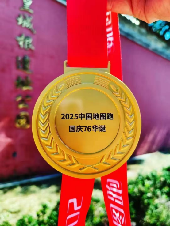 2025年国庆地图跑(赛事规程)（3）