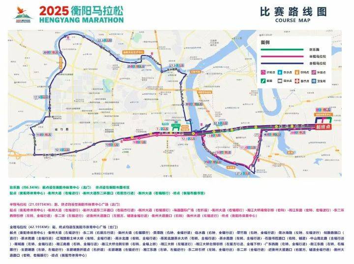 2025湖南衡阳马拉松比赛路线