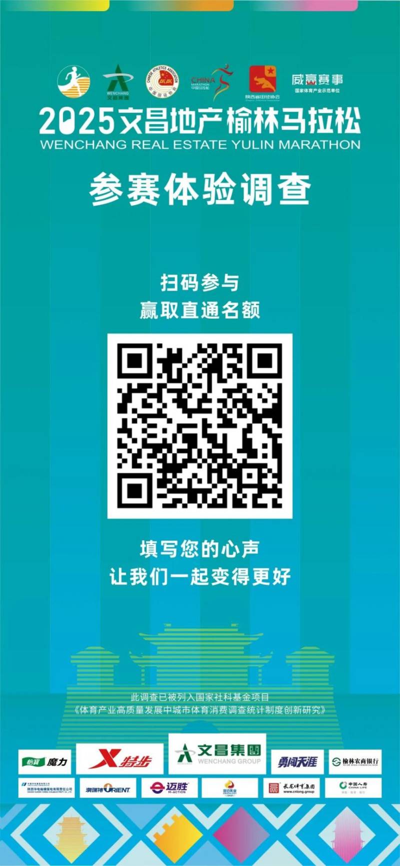 2025榆林马拉松参赛照片+成绩+证书下载查询入口（3）