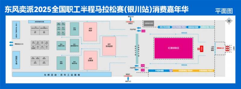 2025全国职工半程马拉松赛领物须知（2）
