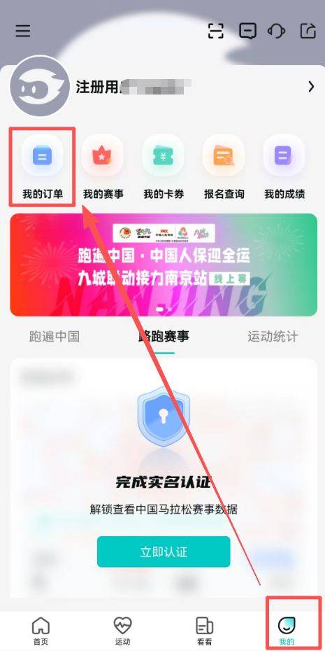 石家庄鹿泉半程马拉松抽签结果数字心动APP查询入口