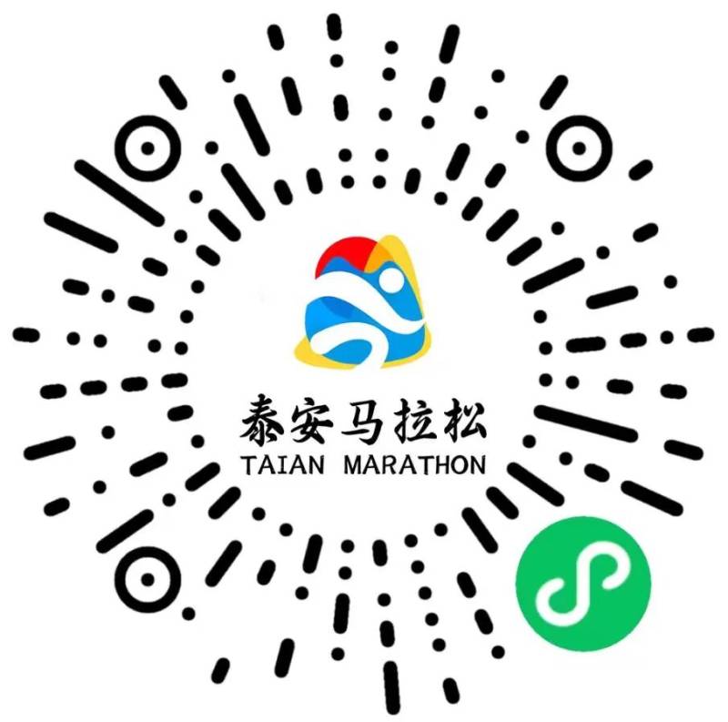 2025泰安马拉松急救跑者招募公告（2）