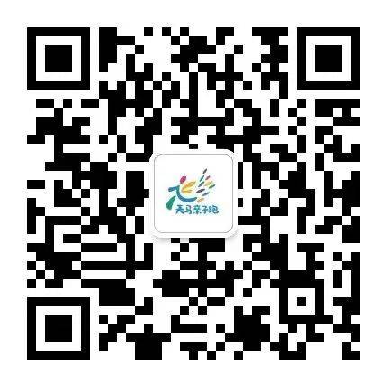 2025天马四季亲子跑系列赛滨海站照片在哪下载？