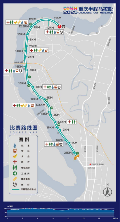 2025重庆半程马拉松(赛事规程)