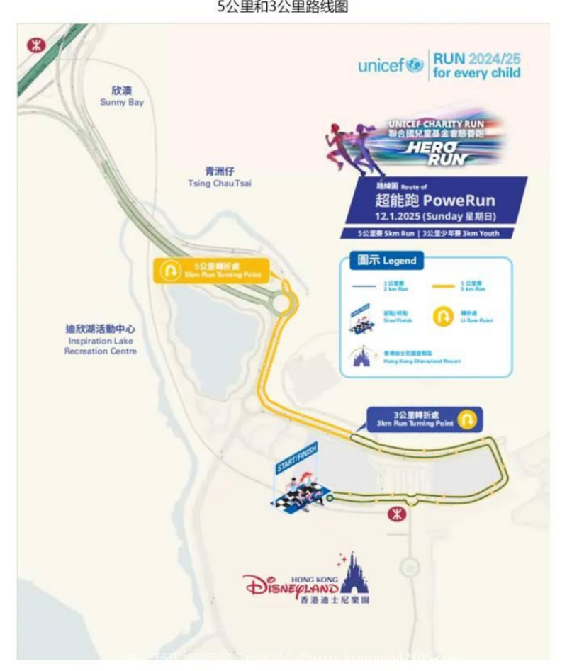 联合国儿童基金会慈善跑2026HERO RUN-超能跑(赛事规程)（2）