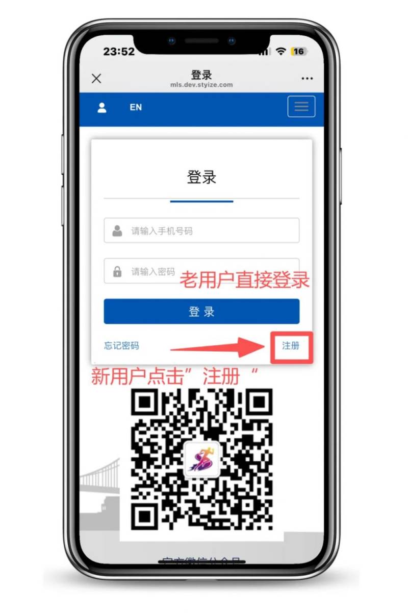 2025汕头马拉松报名操作流程（手机端）（4）