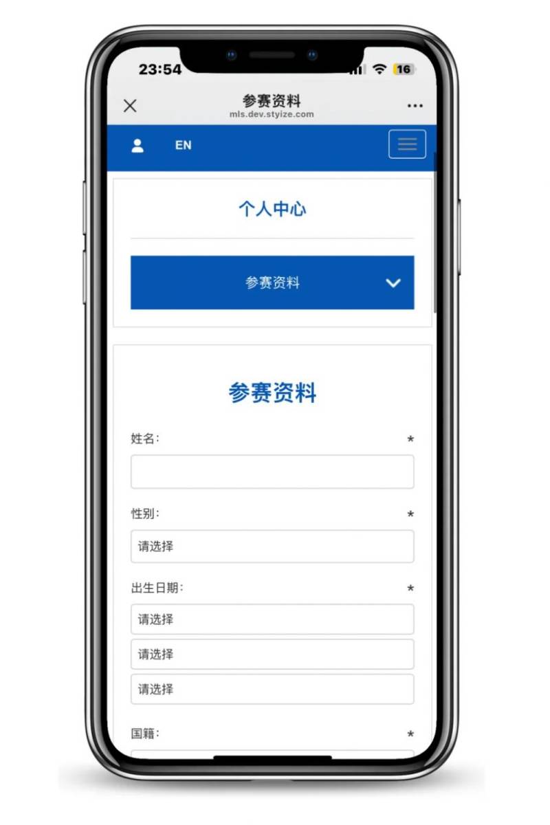 2025汕头马拉松报名操作流程（手机端）（8）