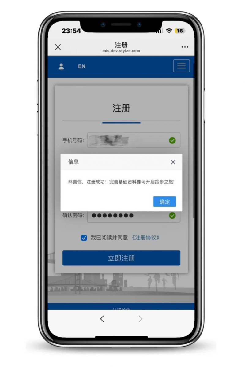 2025汕头马拉松报名操作流程（手机端）（7）