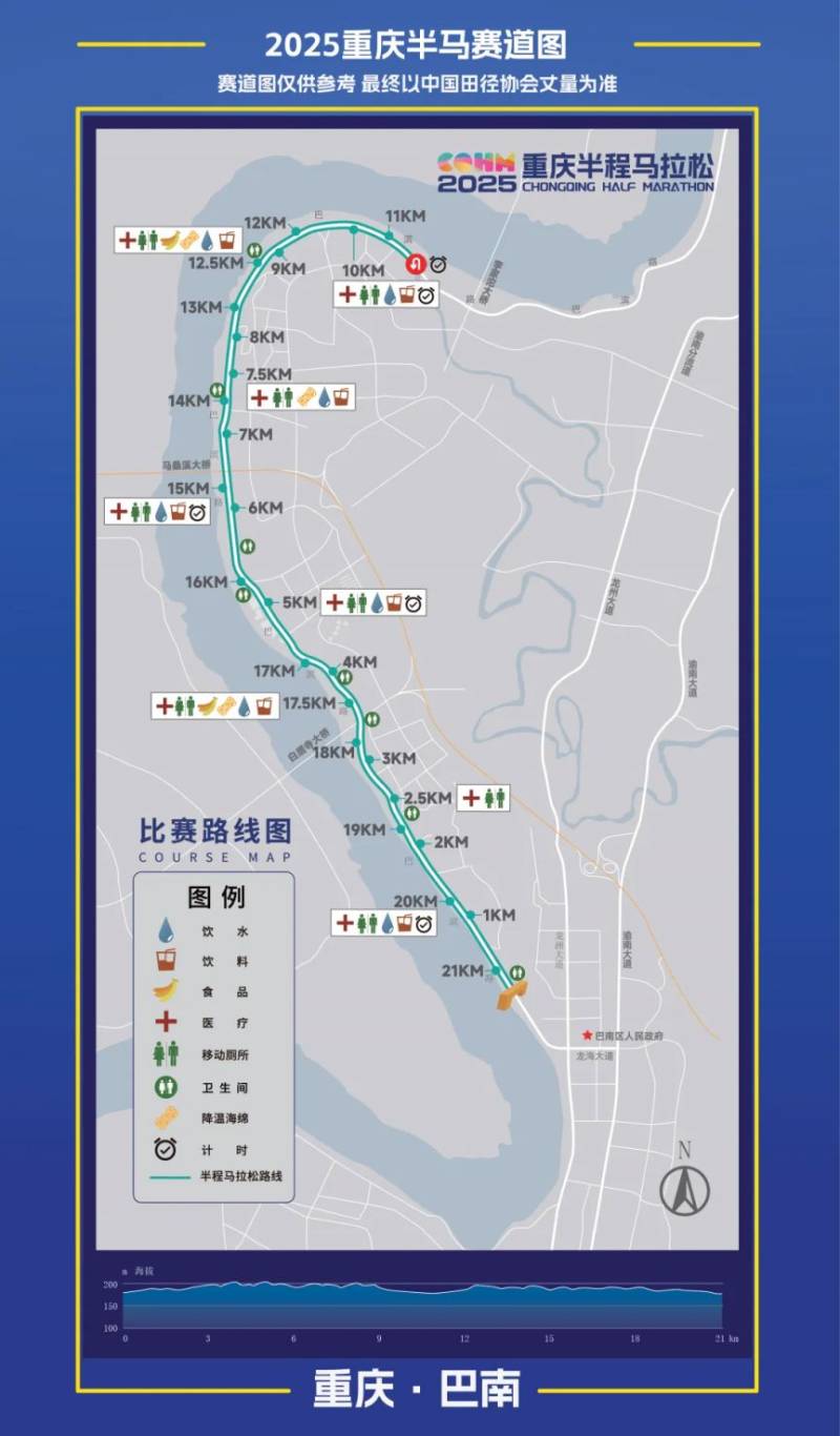 2025重庆半程马拉松时间+地点+路线+报名方式