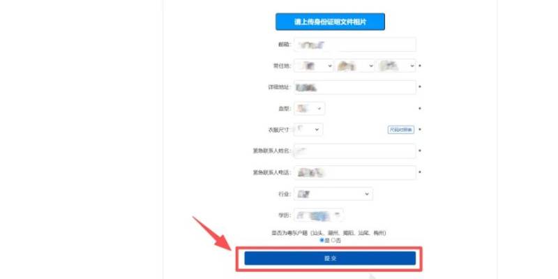 2025汕头马拉松报名操作流程（电脑端）（6）