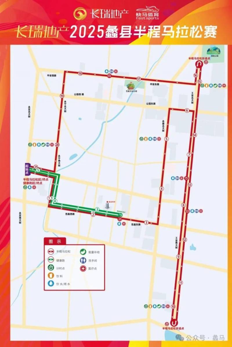 2025蠡县半程马拉松比赛路线图