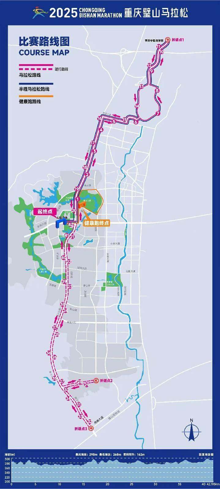 2025重庆璧山马拉松时间+地点+路线+报名