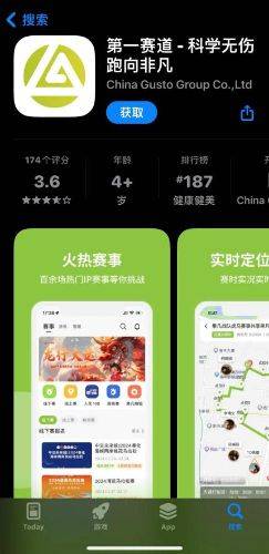 2025晋江马拉松百团争锋团报流程图解