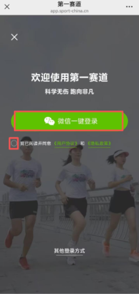 2025年晋江马拉松个人报名流程图解（3）