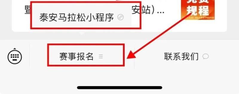 2025泰安马拉松抽签结果查询方式（2）