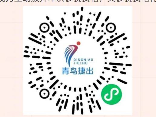 2025温州马拉松中签缴费时间+入口+金额