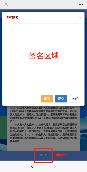 2025烟台马拉松领物指南（3）