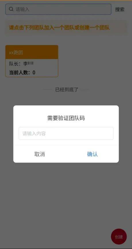 2025义乌半程马拉松跑团报名入口及流程（8）