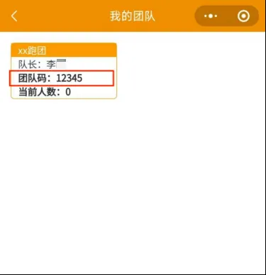 2025义乌半程马拉松跑团报名入口及流程（10）