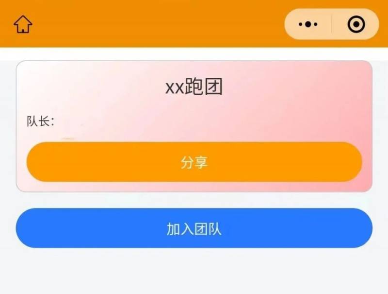 2025义乌半程马拉松跑团报名入口及流程（14）