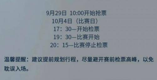 2025潍坊国庆体育赛事活动汇总（马拉松/鲁超足球赛潍坊主场第四轮）（2）