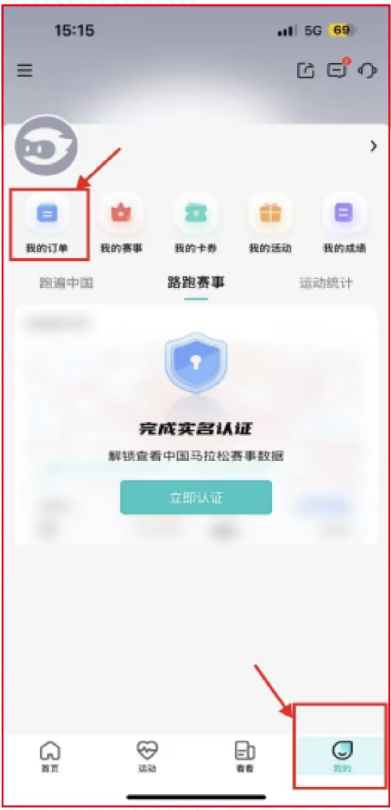 2025北京马拉松中签缴费时间（附缴费入口及方式）（4）