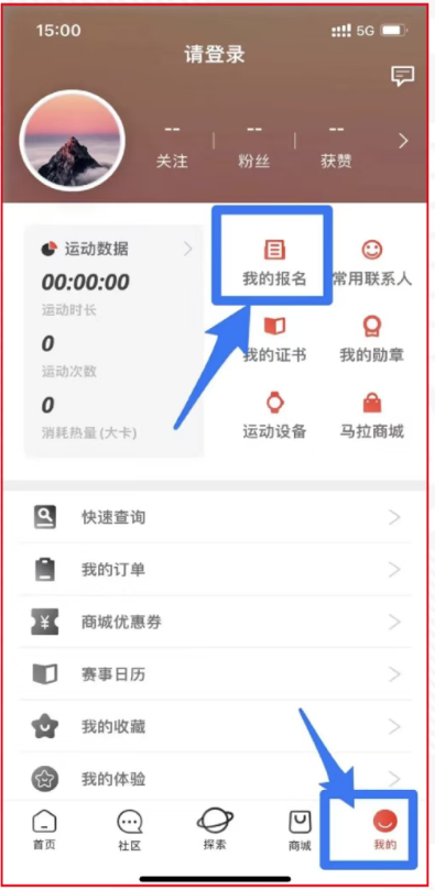 2025北京马拉松抽签结果怎么查？（3）