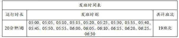 2025宜宾长江首城马拉松免费乘车指南（4）