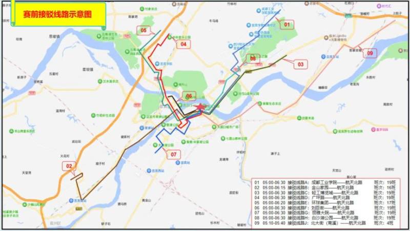 2025宜宾长江首城马拉松免费乘车指南