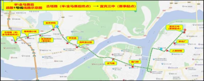 2025宜宾长江首城马拉松免费乘车指南（12）