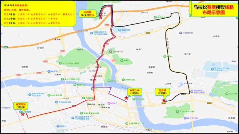 2025宜宾长江首城马拉松免费乘车指南（11）