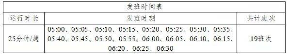 2025宜宾长江首城马拉松免费乘车指南（8）
