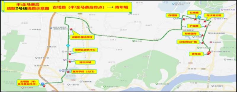 2025宜宾长江首城马拉松免费乘车指南（13）