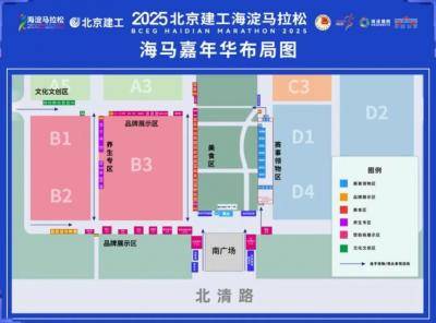2025北京海淀马拉松赛前领物时间(附领物预约入口)(2) 2025北京海淀马拉松赛前领物时间(附领物预约入口)(2)