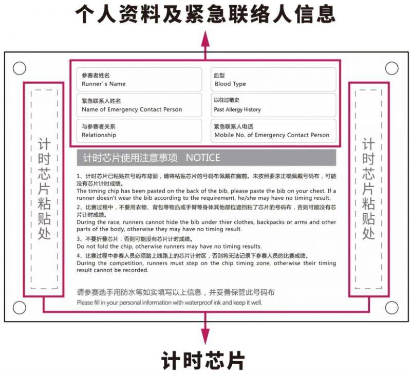 2025北京海淀马拉松赛前必备物品清单有哪些?(3) 2025北京海淀马拉松赛前必备物品清单有哪些?(3)