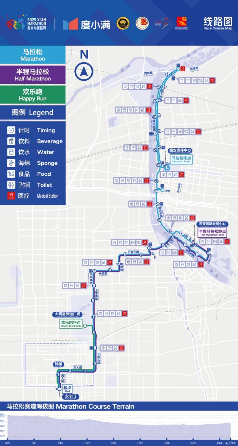 2025西安马拉松赛事期间对部分道路采取交通管制的通告(时间+路段) 2025西安马拉松赛事期间对部分道路采取交通管制的通告(时间+路段)