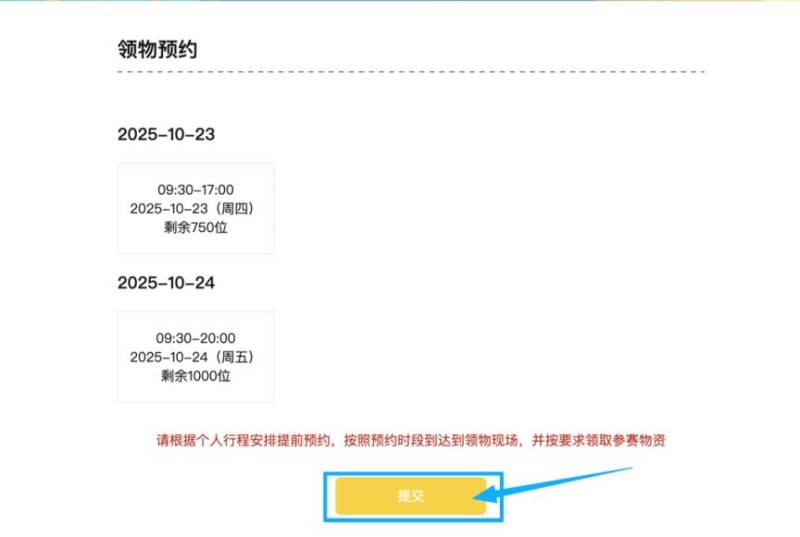 天津马拉松亲子跑参赛号码查询入口及方式（3）
