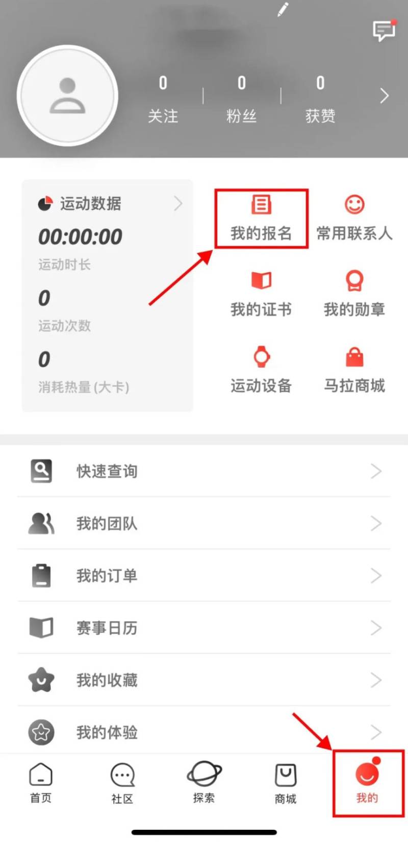 天津马拉松亲子跑参赛号码查询入口及方式（5）