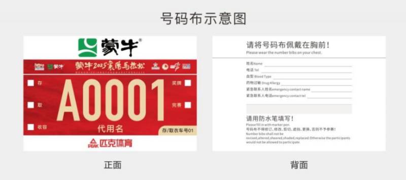 2025襄阳马拉松物资可以代领吗？（4）