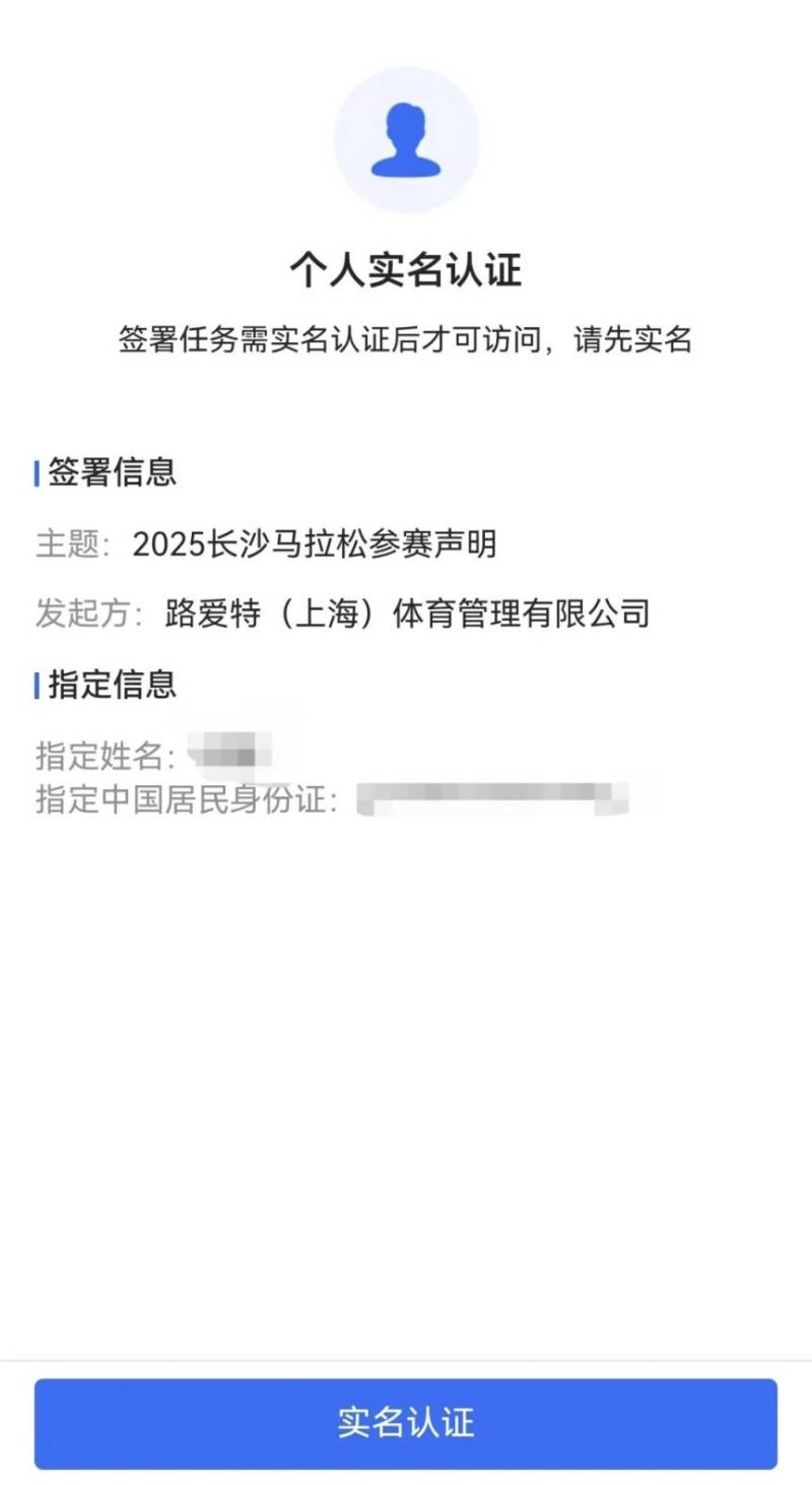 2025长沙马拉松报到领物预约流程(4) 2025长沙马拉松报到领物预约流程(4)