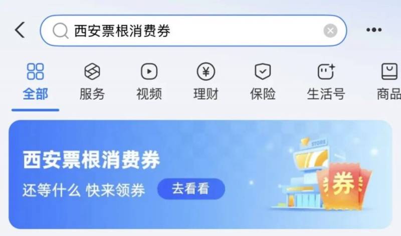 2025西安马拉松消费券领取攻略(时间+领取方式+可领内容) 2025西安马拉松消费券领取攻略(时间+领取方式+可领内容)