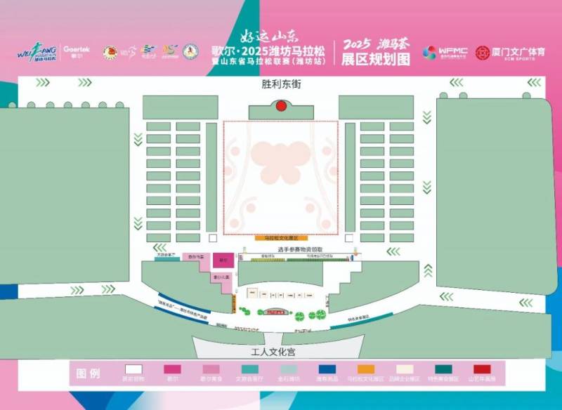 2025潍坊马拉松参赛物资领取攻略（时间＋地点＋流程＋交通指南）（2）
