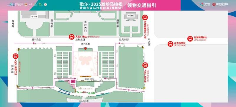 2025潍坊马拉松参赛物资领取攻略（时间＋地点＋流程＋交通指南）（3）