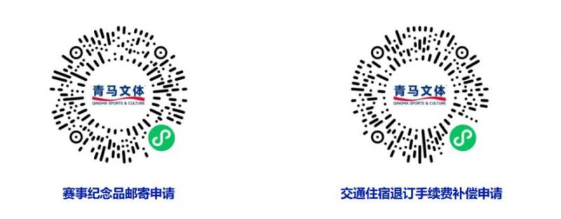 关于2025上合示范区（青岛）如意湖半程马拉松赛事取消的公告
